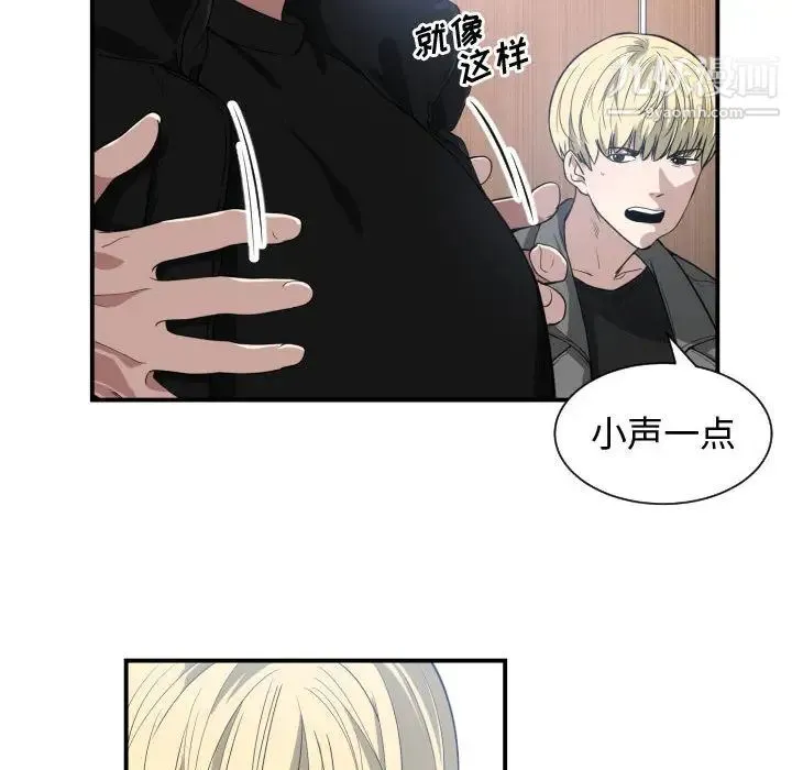 有什么了不起的! - 第4话 - page 36