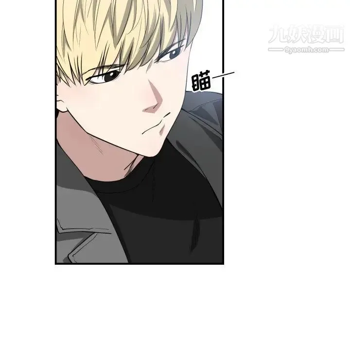 有什么了不起的! - 第4话 - page 37