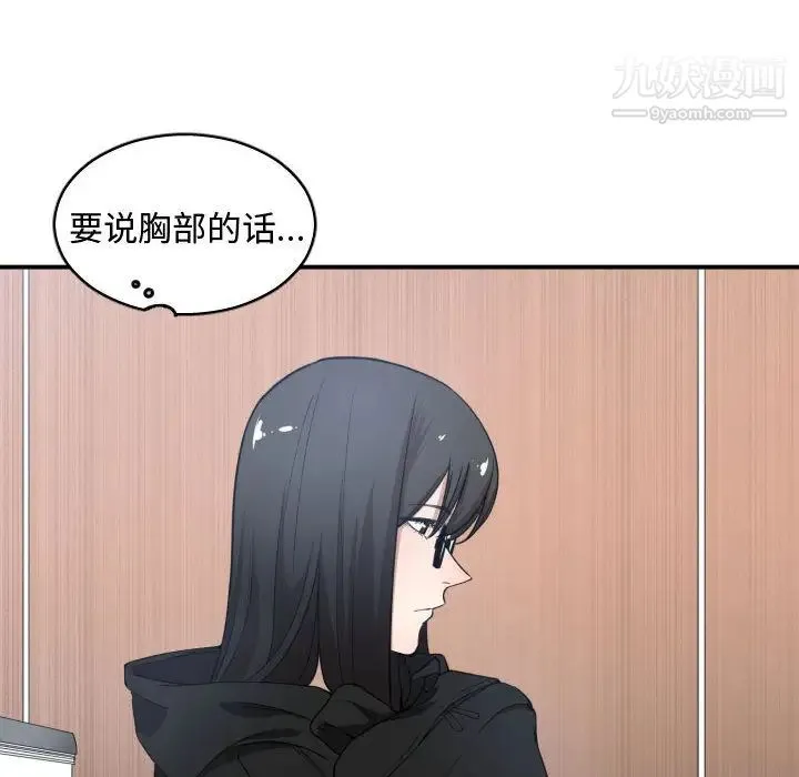 有什么了不起的! - 第4话 - page 38