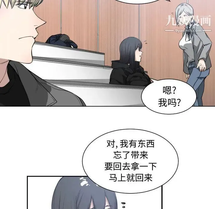 有什么了不起的! - 第4话 - page 40