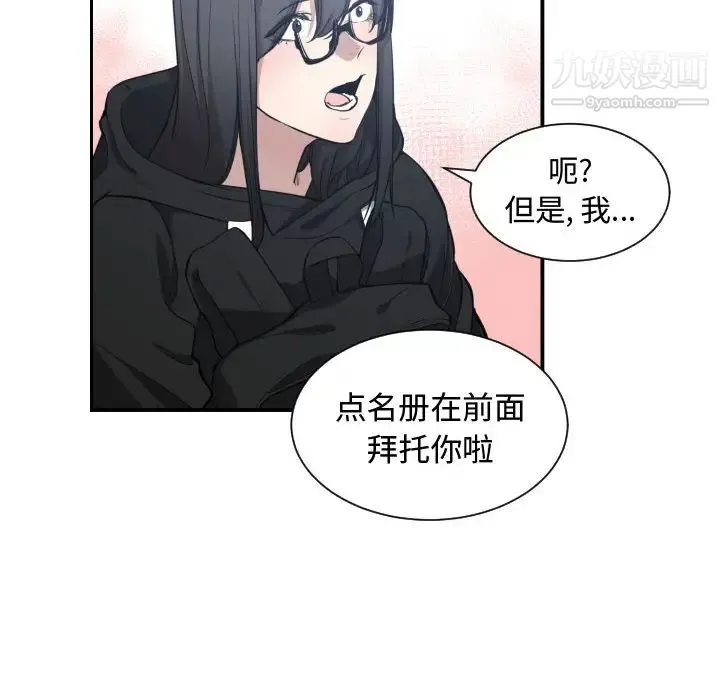 有什么了不起的! - 第4话 - page 41
