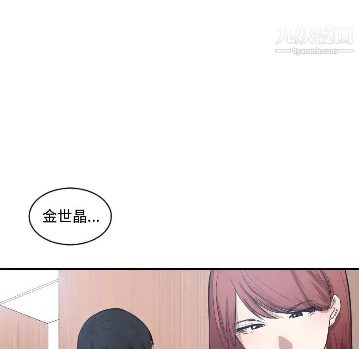 有什么了不起的! - 第4话 - page 43