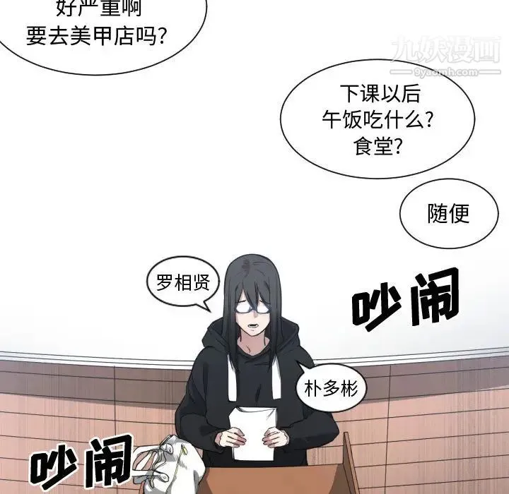 有什么了不起的! - 第4话 - page 45