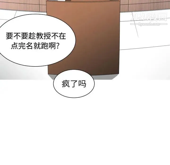 有什么了不起的! - 第4话 - page 46