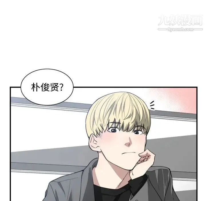 有什么了不起的! - 第4话 - page 48