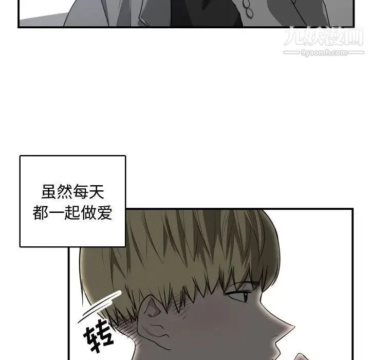 有什么了不起的! - 第4话 - page 49