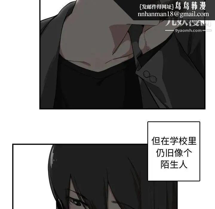 有什么了不起的! - 第4话 - page 50
