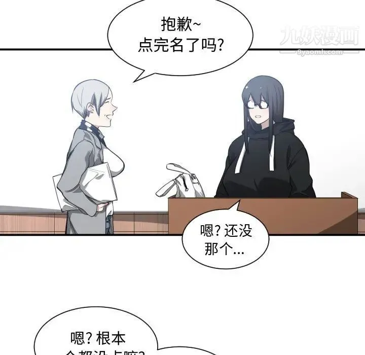 有什么了不起的! - 第4话 - page 52