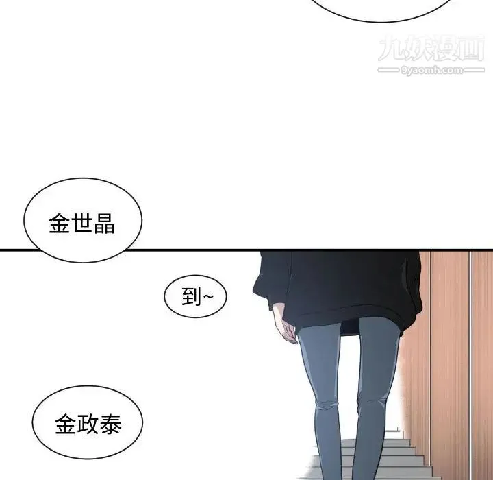 有什么了不起的! - 第4话 - page 54