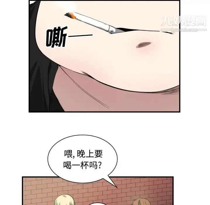 有什么了不起的! - 第4话 - page 58