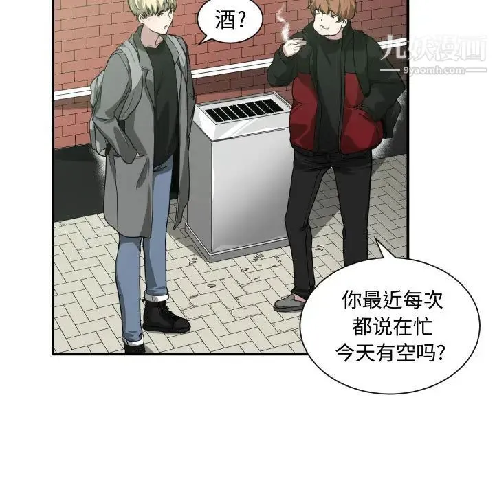 有什么了不起的! - 第4话 - page 59