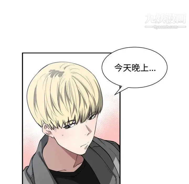 有什么了不起的! - 第4话 - page 60