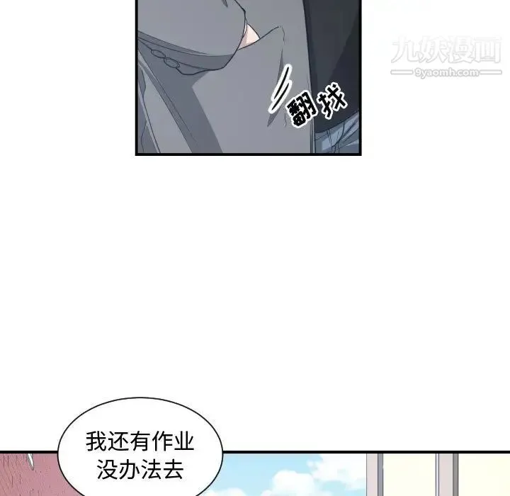 有什么了不起的! - 第4话 - page 63
