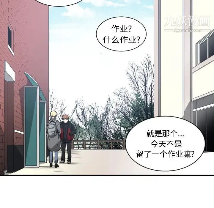 有什么了不起的! - 第4话 - page 64