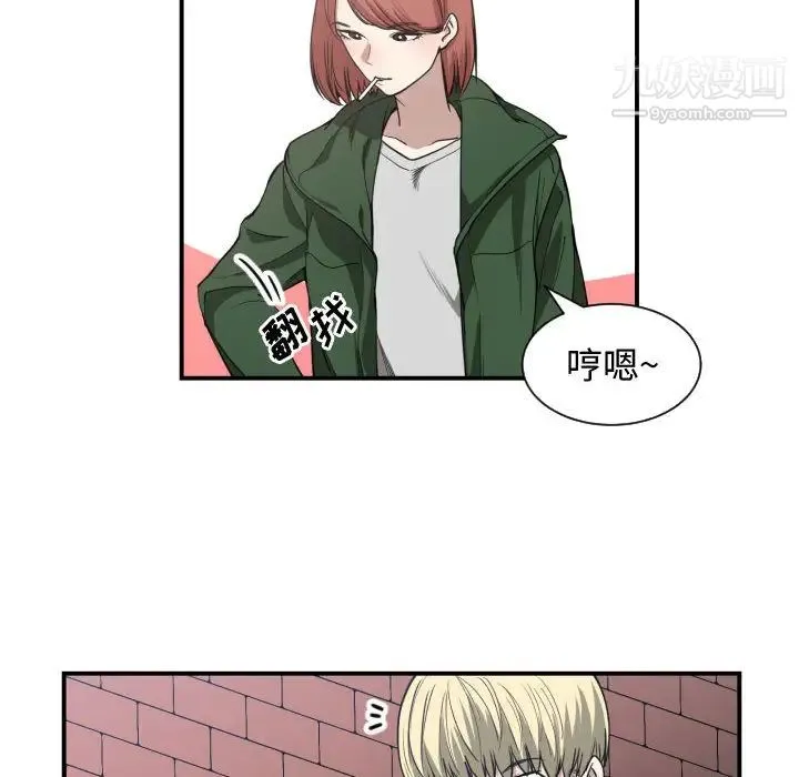 有什么了不起的! - 第4话 - page 68