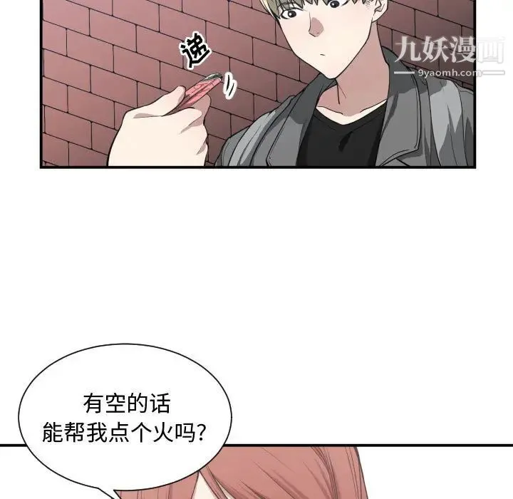 有什么了不起的! - 第4话 - page 69