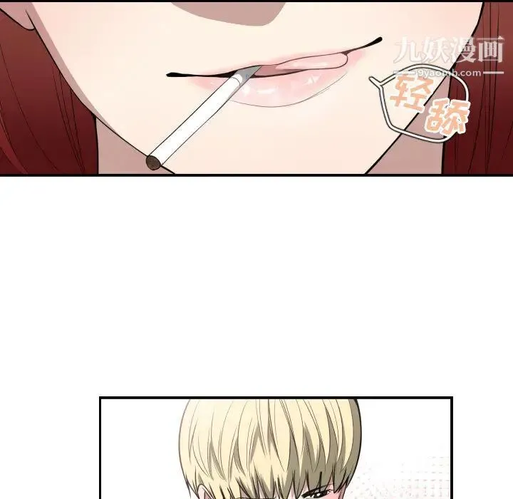 有什么了不起的! - 第4话 - page 71