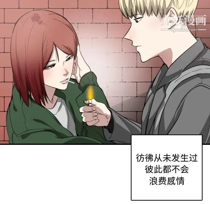 有什么了不起的! - 第4话 - page 73