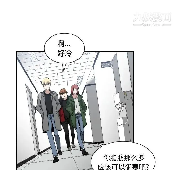 有什么了不起的! - 第4话 - page 78
