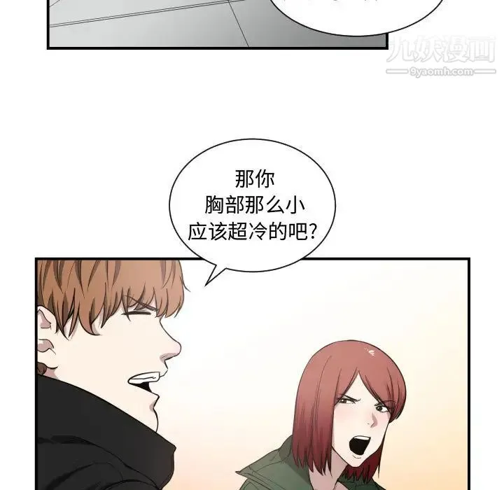 有什么了不起的! - 第4话 - page 79
