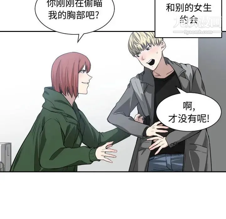 有什么了不起的! - 第4话 - page 83