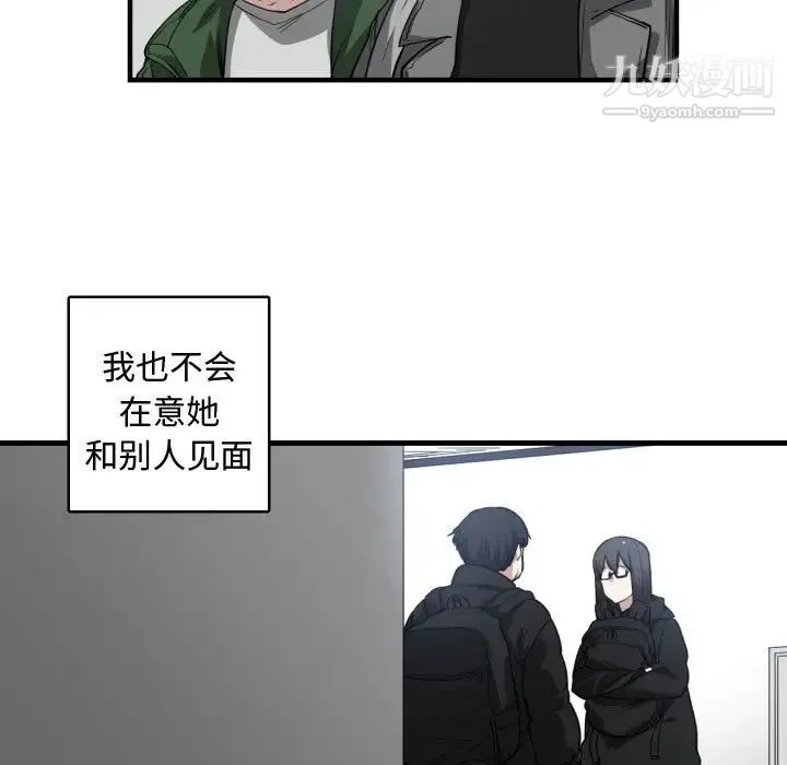 有什么了不起的! - 第4话 - page 87