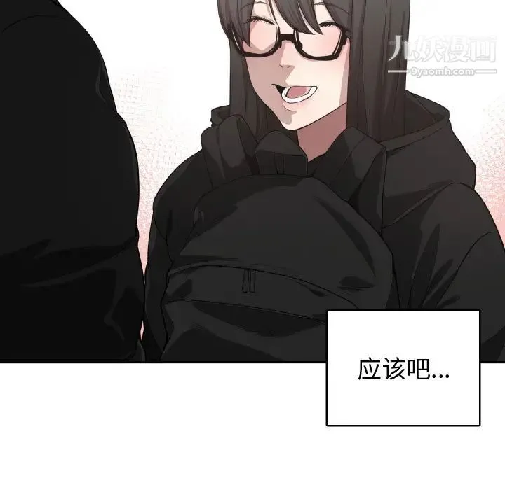 有什么了不起的! - 第4话 - page 89