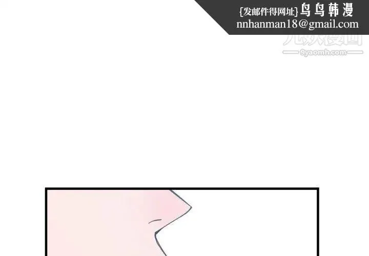 有什么了不起的! - 第38话 - page 1