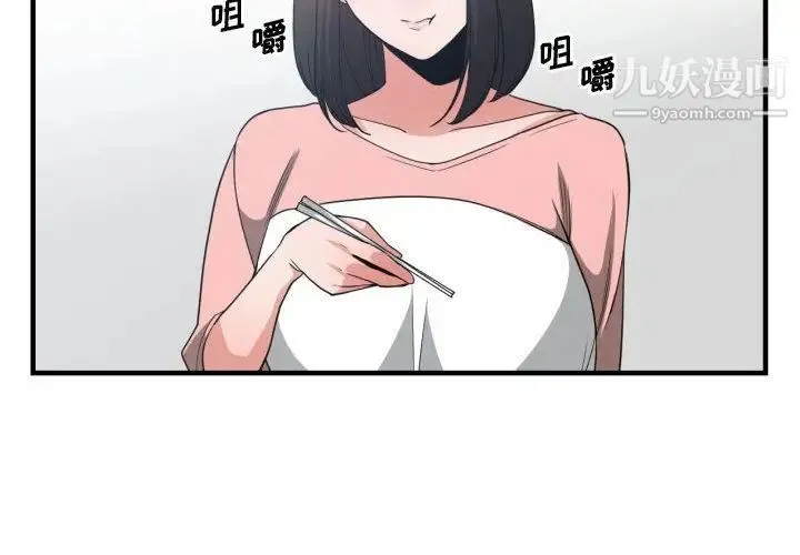 有什么了不起的! - 第38话 - page 4