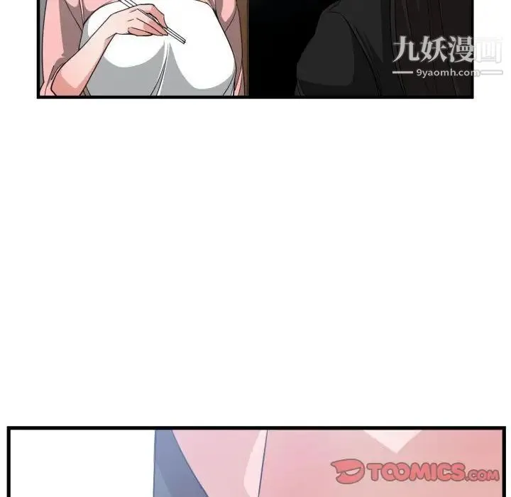 有什么了不起的! - 第38话 - page 6