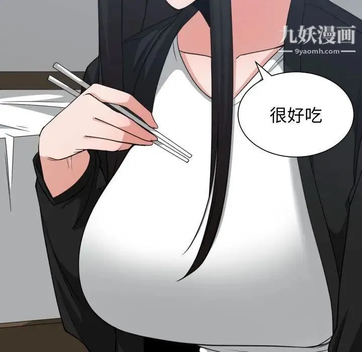 有什么了不起的! - 第38话 - page 9