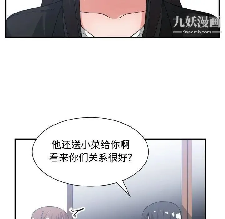 有什么了不起的! - 第38话 - page 13