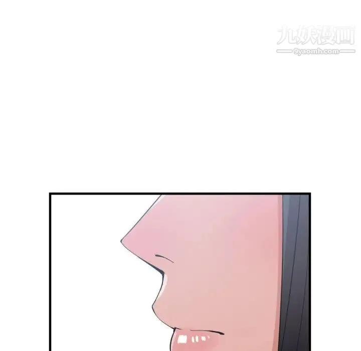 有什么了不起的! - 第38话 - page 16