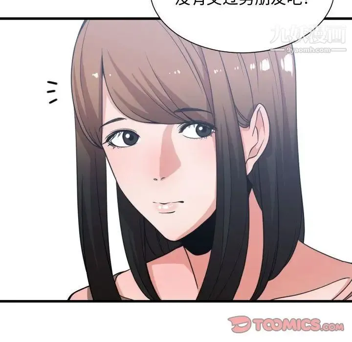 有什么了不起的! - 第38话 - page 18