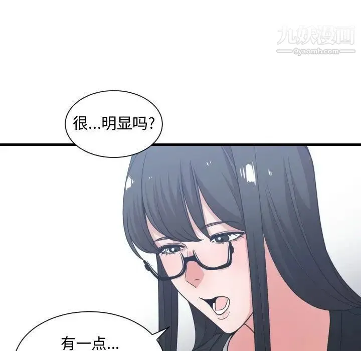 有什么了不起的! - 第38话 - page 19