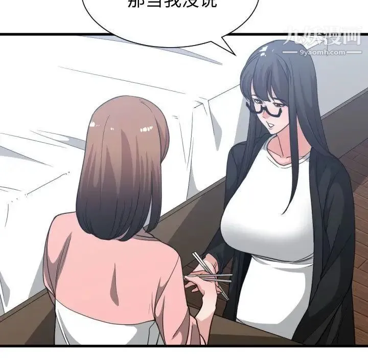 有什么了不起的! - 第38话 - page 23