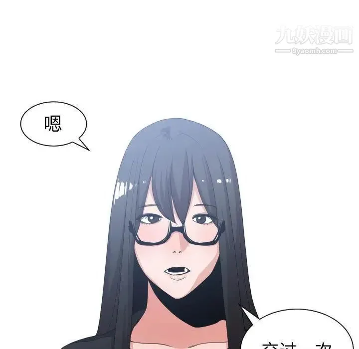 有什么了不起的! - 第38话 - page 27