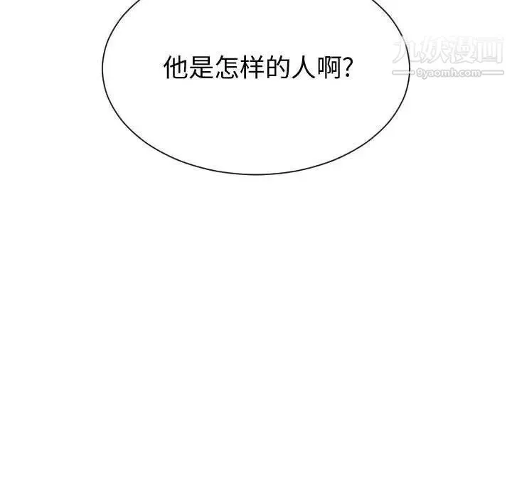 有什么了不起的! - 第38话 - page 31