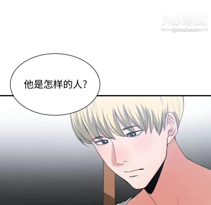 有什么了不起的! - 第38话 - page 37