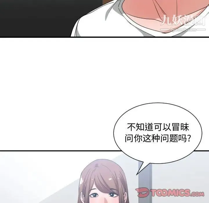 有什么了不起的! - 第38话 - page 38