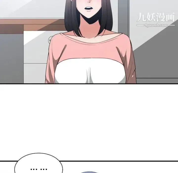 有什么了不起的! - 第38话 - page 39