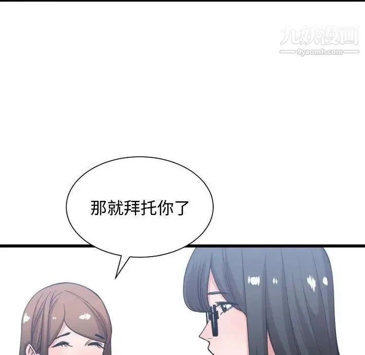 有什么了不起的! - 第38话 - page 48