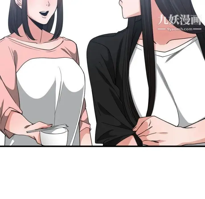 有什么了不起的! - 第38话 - page 49