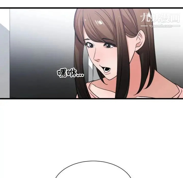 有什么了不起的! - 第38话 - page 52