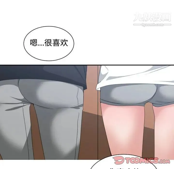 有什么了不起的! - 第38话 - page 54