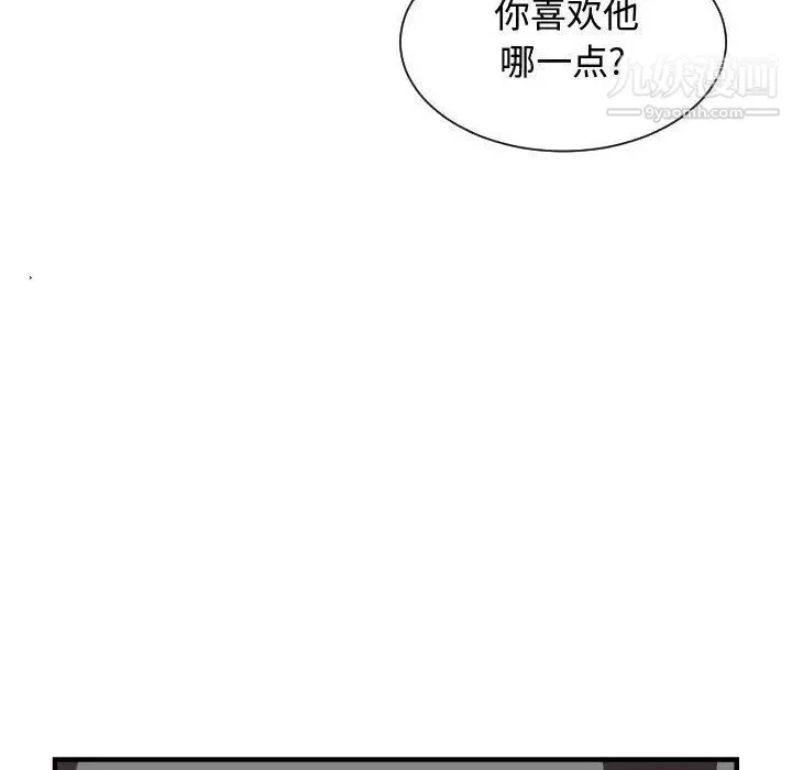 有什么了不起的! - 第38话 - page 55
