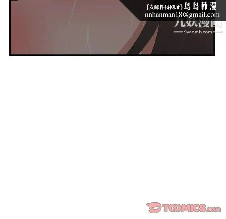 有什么了不起的! - 第38话 - page 58