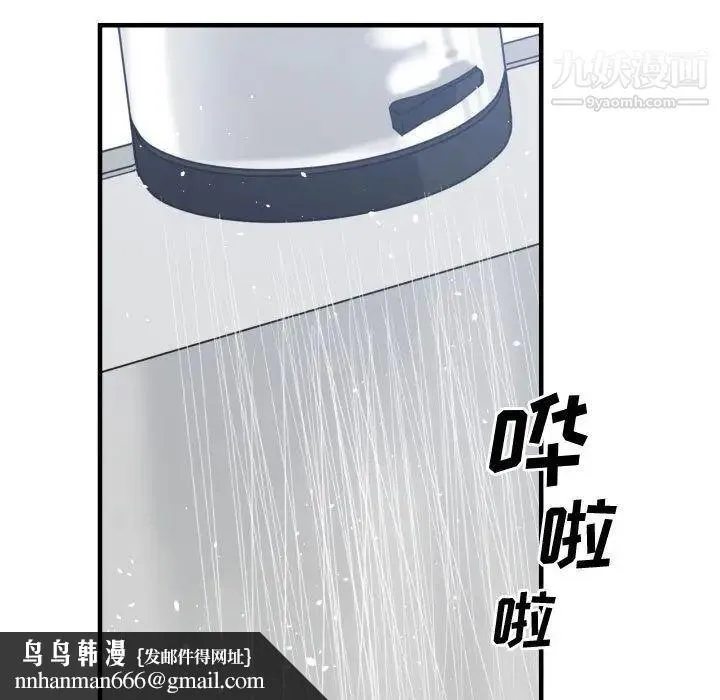 有什么了不起的! - 第38话 - page 59