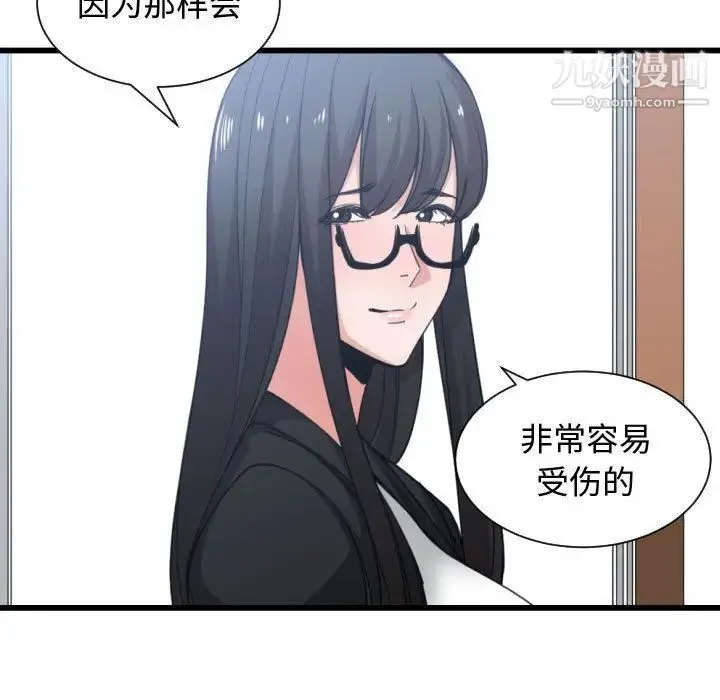 有什么了不起的! - 第38话 - page 63