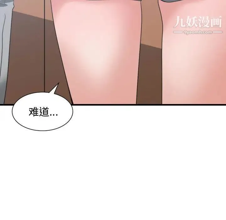 有什么了不起的! - 第38话 - page 65
